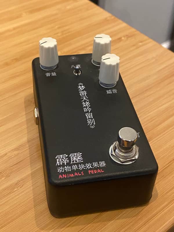 Animals Pedal Distortion + Octave Black Limited 2021 - Black image 1