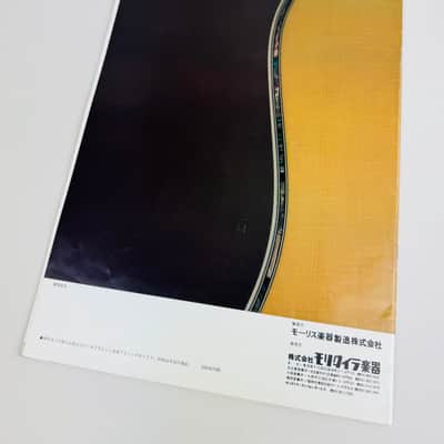 TF Morris Folk & Western Guitars Catalog & Price List Set 1979 image 3
