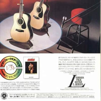Yamaha L10 1980 Natural image 6
