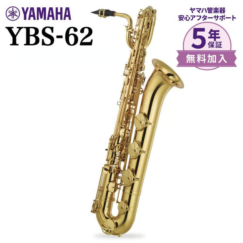 Yamaha YBS-62 image 1