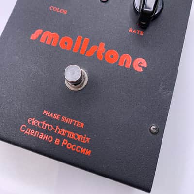 Electro-Harmonix Russian Small Stone Phaser V3 image 5