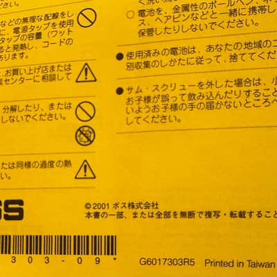 Boss LS-2 Manual Printed in Taiwan 2010 image 3