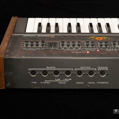 Rare Vintage Soviet Elektronika EM-25 Synthesizer Strings (Fully restored) image 3