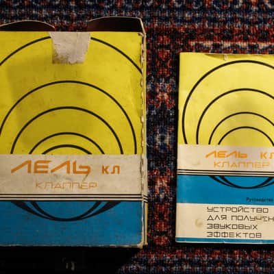 Lell KL Clapper | Rare Soviet Analog Percussion Drum Synthesizer | USSR (with Original Box and Instruction Manual) image 6