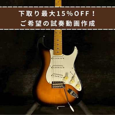 Fender Japan ST-57 2tone Sunburst Alder body【3.72kg】 image 3