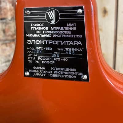 RARE Red USSR Tonika EGS-650 image 6