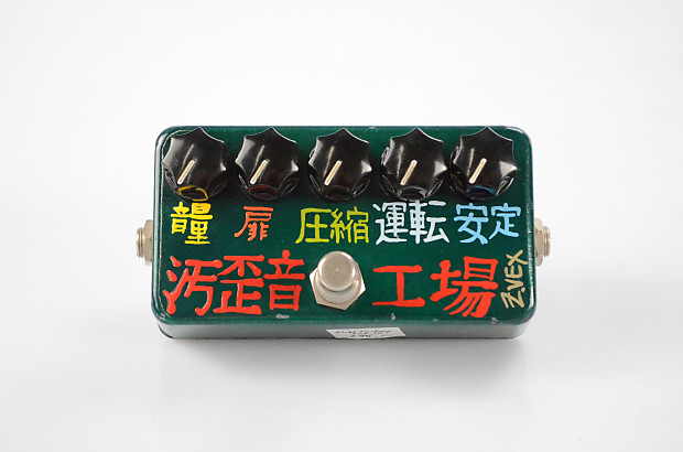 超激レア赤漢字モデル FUZZ FACTORY ハンドペイント【Z.Vex