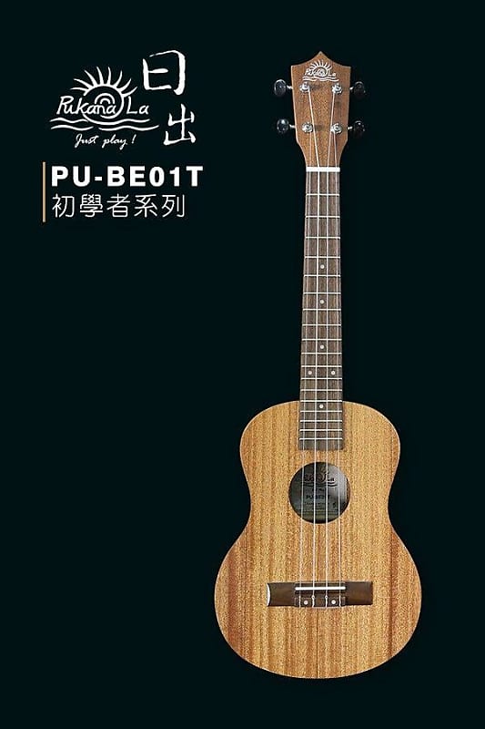 PukanaLa Model BE01T Tenor Ukulele with Sapele Mahogany Top, Reverb