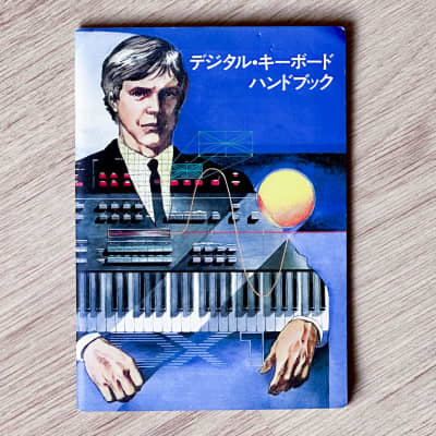 Yamaha DX1 / DX5 / DX7 Thick Promo Book + FM Synthesis Explained // ULTRA RARE