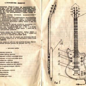 FORMANTA SOLO II guitar - ultra rare - vintage USSR / Soviet - Fuzz / Phaser image 21