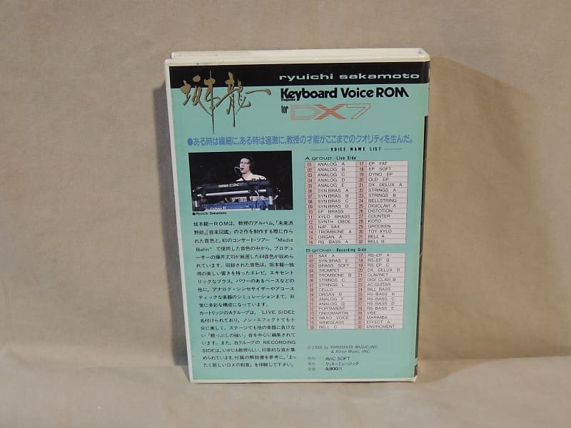 Yamaha DX-7 ROM Cartridge Ryuichi Sakamoto #KV-04 with case [Three Wave  Music]