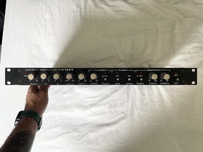 Luberetskiy Radioplant LM1229 Reverb/Delay Unit Reverb