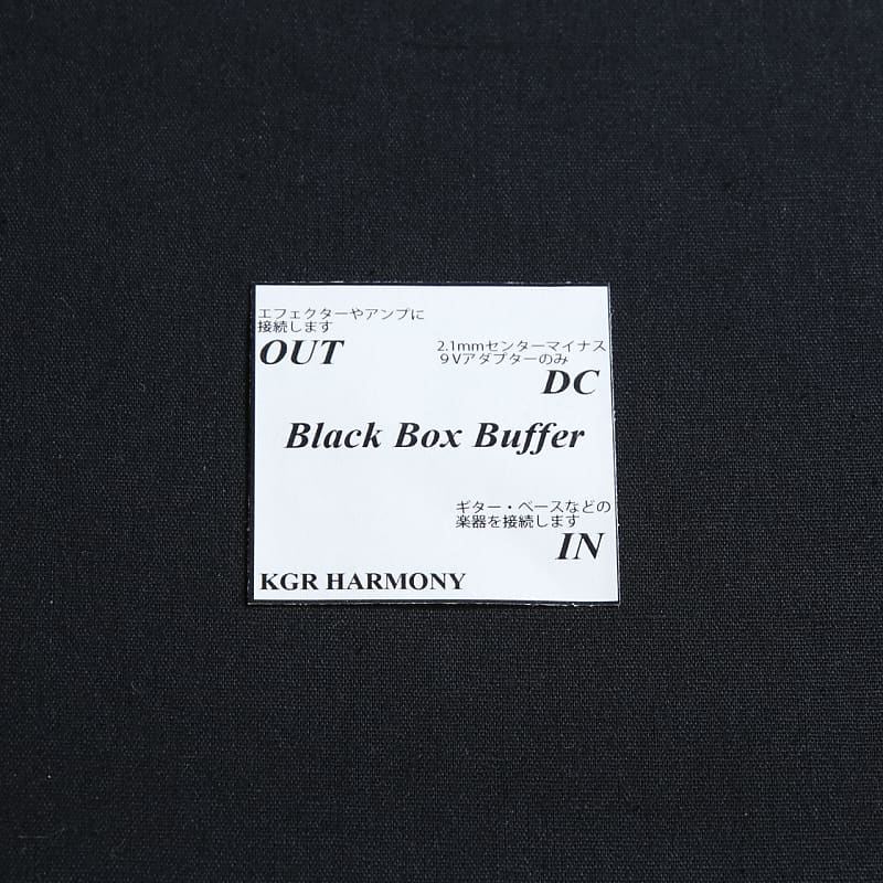 KGR Harmony Black Box Buffer