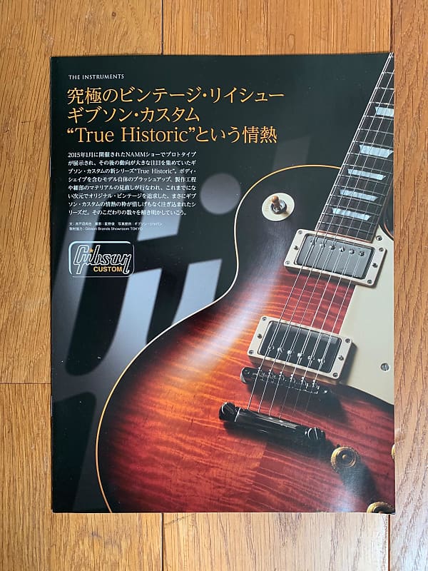 2015 Gibson True Historic japanese catalog Reverb