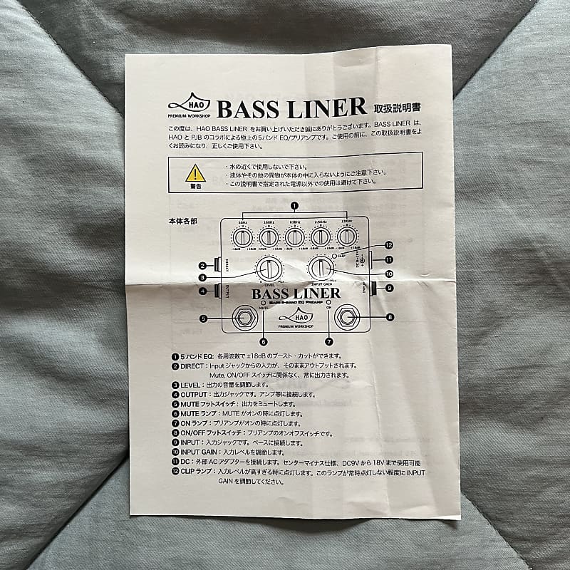 HAO Bass Liner EQ Preamp Pedal | Reverb