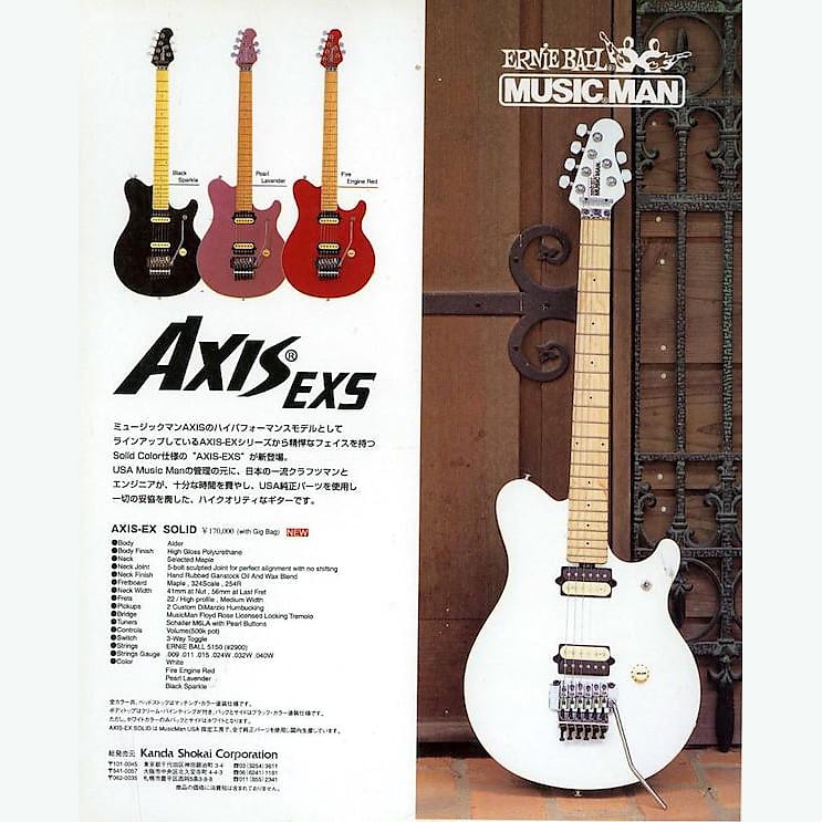 Music Man Axis Ex Solid ミュージックマン evh - 楽器/器材