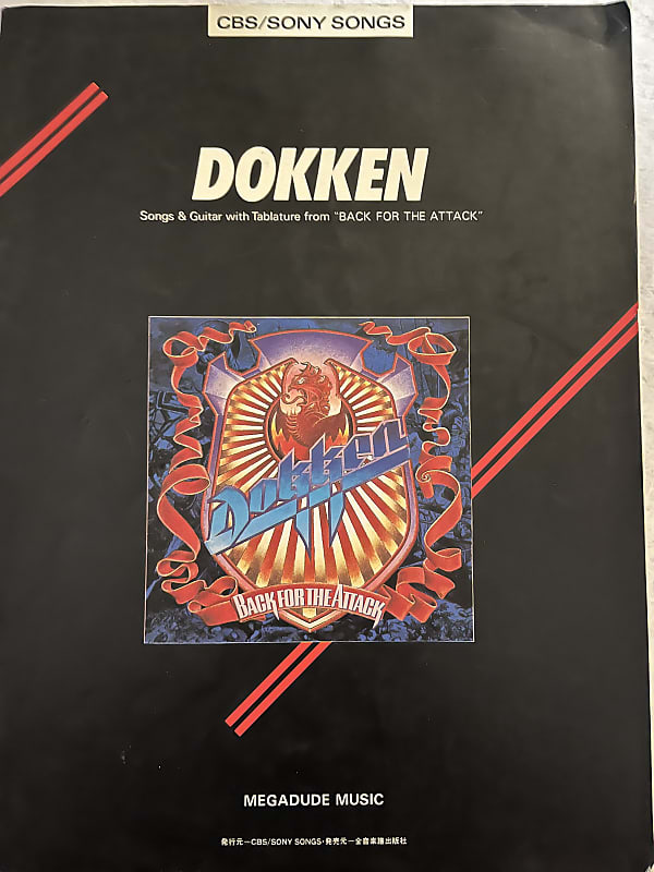 DOKKEN / Back For The Attack ギタースコア ドッケン DOKKEN 「BACK FOR THE ATTACK」 ギター譜