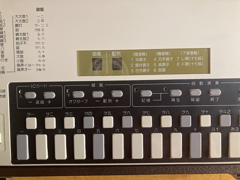 Microsonic SK-10 Akebono Japanese Koto Exotic 28 Sounds | Reverb
