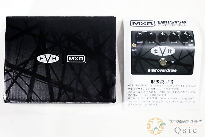 MXR EVH5150 OVERDRIVE ヴァン ヘイレン - 楽器、器材