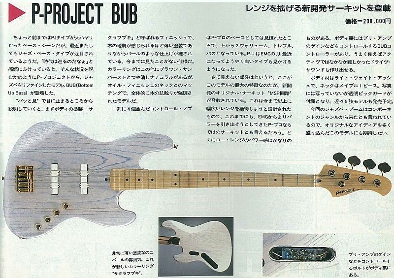 UPDATED!!** Fernandes P-Project BUB-4 Jazz Bass Mid-'90s | Reverb