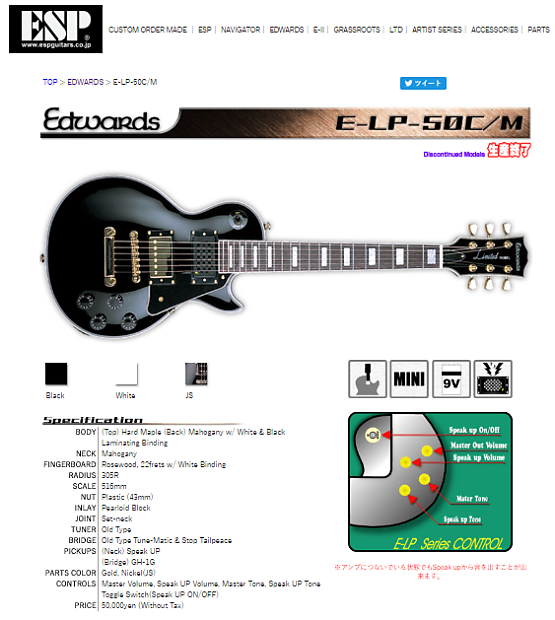 Edwards E-LP-50C/M (Gibson mini Les Paul Custom replica