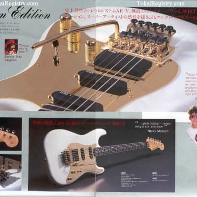 Tokai SD653 1986 | Reverb Canada