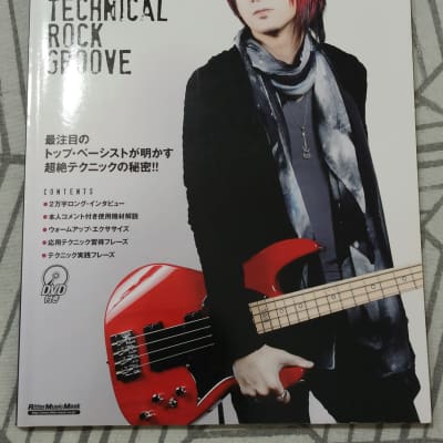 IKUO Technical Rock Groove for Bass (Book + DVD) | Reverb