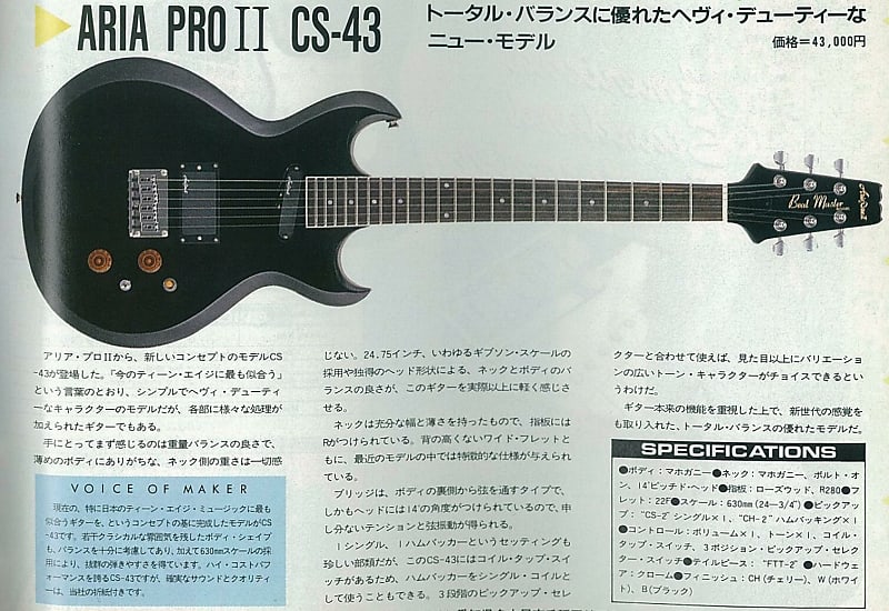 日本限定モデル】 アリアプロII CS-43 BeatMaster ギター - socfin.nl