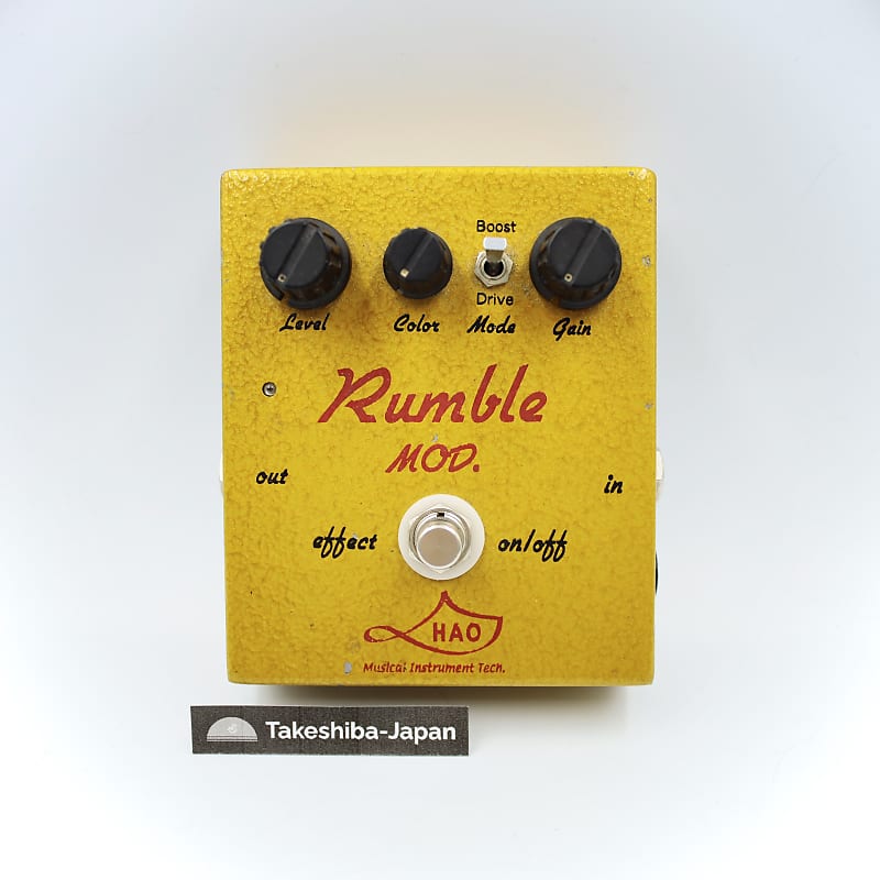 HAO Rumble Mod オーバードライブ