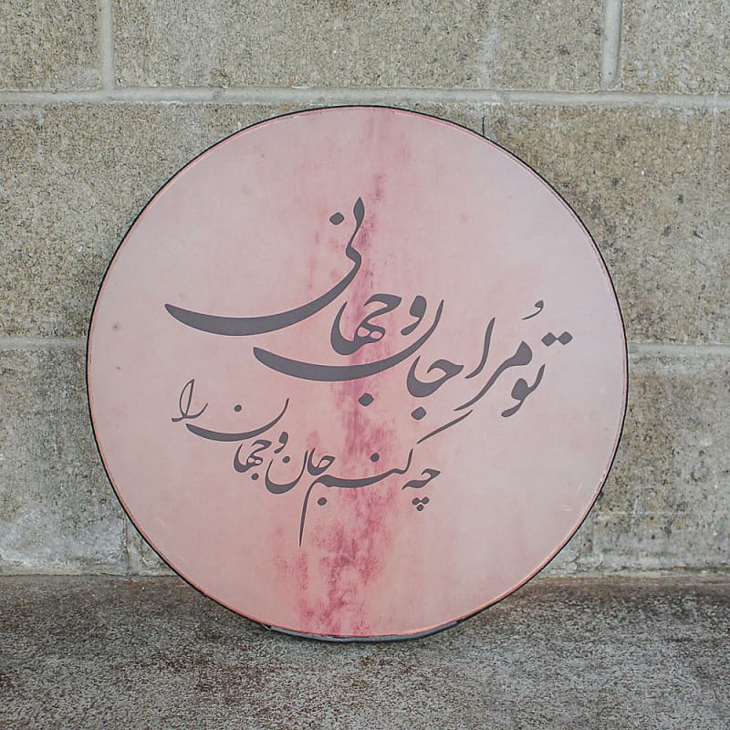 Kiavash Daf Small image 1