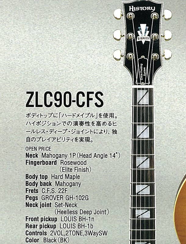 History Japan, Fujigen, Dignity LP, ZLC 90-CFS, Singlecut, black