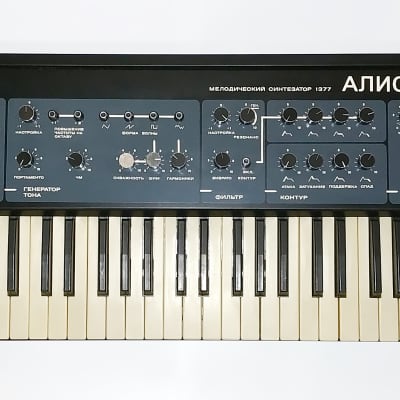 ALISA 1377 - Rarest Vintage  Soviet Analog Synthesizer with MIDI ussr russian (ID: alexstelsi) image 4