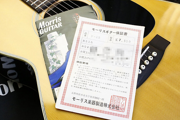 Vintage 1975 made MORRIS F-15 Acoustic Guitar IIDA factory