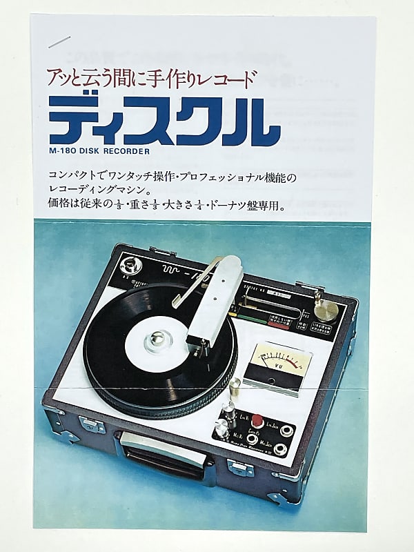 Record Cutting Lathe Hara M-180 Japanese Vinyl Recorder Record Cutting Lathe Hara M-180 Japanese Vinyl Recorder