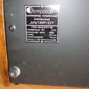 Estradin Altair - 231 soviet analog synthesizer 1986 black image 17