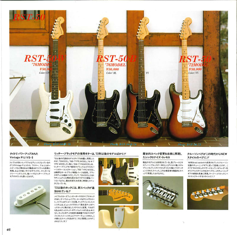 1976年製Fernandes RST-60 ストラト タイプ