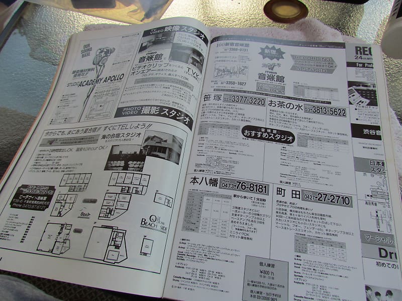 Player Magazine Printed In Japan 1991 No. 306 Young Mates
