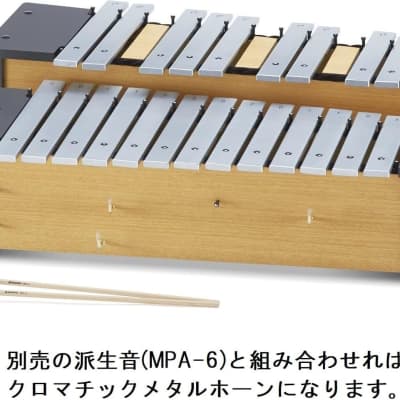 Suzuki MPA-16-U Alto Metallophone with Mallets | Reverb