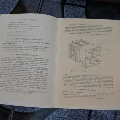 Formanta Esko 100 USSR Amplifier- polivoks's son  with original  hard case -my home demo image 11