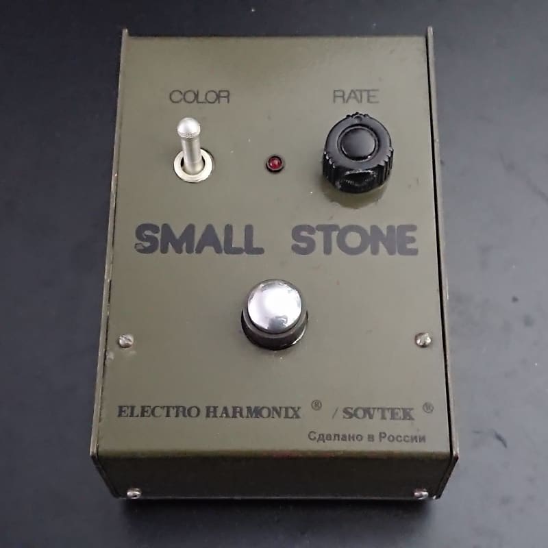 Electro-Harmonix Small Stone Phase Shifter Pedal (Russian V1