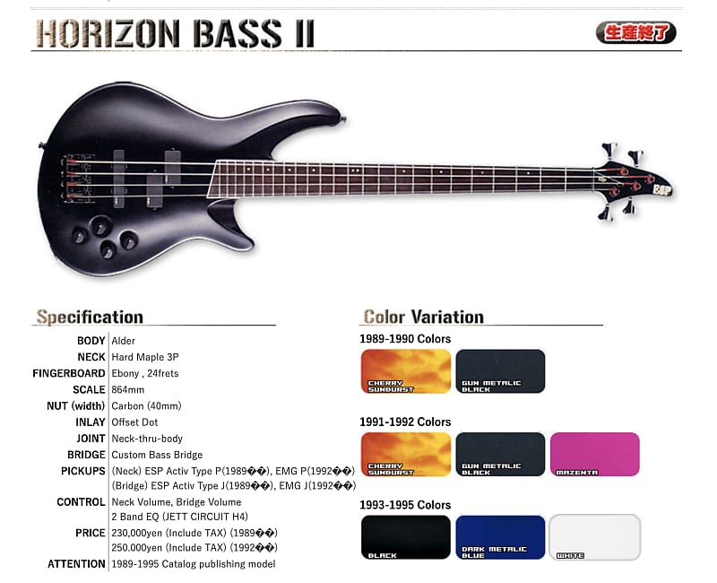 中古】ESP HORIZON BASS II 5弦 アクティブ エレキベース ベース