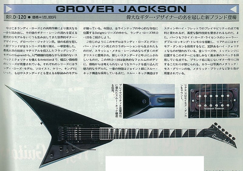 Grover Jackson RR. D-120 1998 MDR