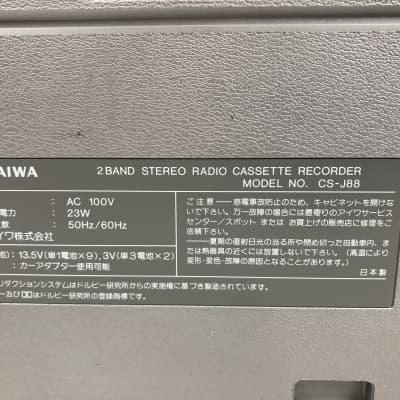 Aiwa CS-J88 Stereo Boombox image 2