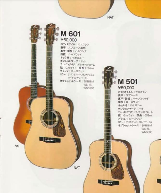 Morris M-601 - MIJ - 2000s - Natural