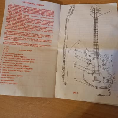 Formanta Solo-ll Passport USSR Electric Guitar Soviet Vintage image 4