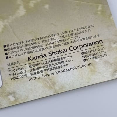 2010 Ernie Ball MUSIC MAN | Kanda Shokai Corp Japanese Dealer Catalog image 6