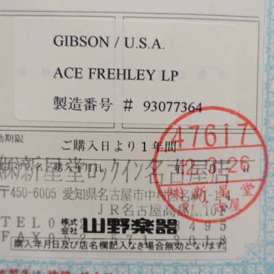 【First Year!】 1997 Gibson Ace Frehley Signature Les Paul Custom Yamano image 18