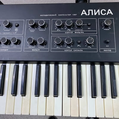 Formanta Alisa 1387 Russian  (MOOD) 110/220 volts MIDI image 1