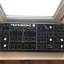Formanta Polivoks. Soviet analog synthesizer. Desktop version. Midi.