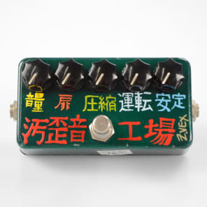 ギター FUZZ FACTORY clone ... Antique Fuzz Factory clone | Marcus Effects